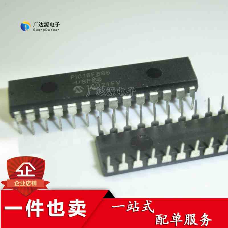 全新原装正品 PIC16F886-I/SP 直插DIP-28 单片机 8位微控制器