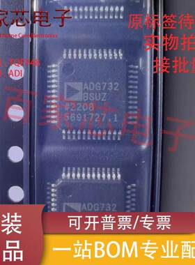 原装现货 ADG732BSUZ ADG732B QFP-48 模拟开关/多路复用器芯片