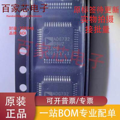 原装现货 ADG732BSUZ ADG732B QFP-48 模拟开关/多路复用器芯片