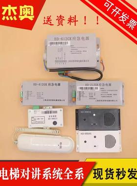 电梯机房轿厢底坑对讲电话分机HD-9901/9904X/9904C/9991/9902Y