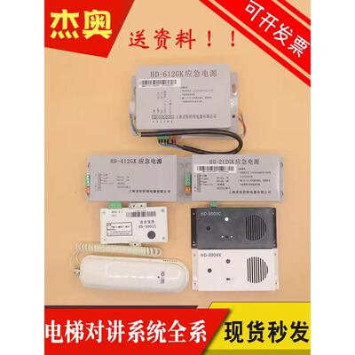 电梯机房轿厢底坑对讲电话分机HD-9901/9904X/9904C/9991/9902Y