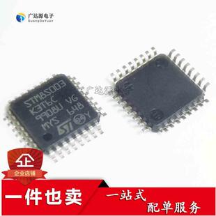 贴片 STM8S003 STM8S003K3T6C 贴片LQFP-32 8位微控制器