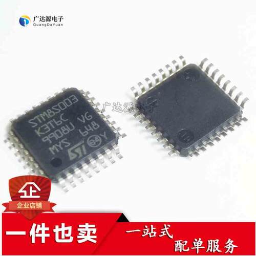 贴片 STM8S003 STM8S003K3T6C 贴片LQFP-32 8位微控制器