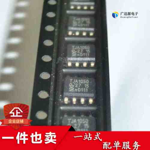 全新原装 TJA1050T TJA1050 贴片SOP8 CAN总线收发芯片