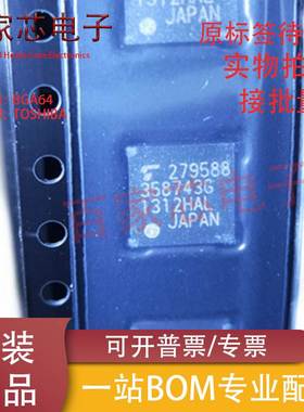 全新正品 TC358743XBG 印丝358743G BGA-64 串行接口IC收发芯片