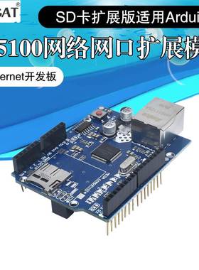 新版  Ethernet W5100 网络扩展板模块 SD卡扩展