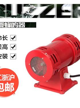 中厦蜂鸣器MS-490双头报警器红色大功率报警器高分贝防空警报风螺