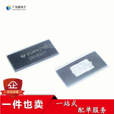 DRV8301 DRV8301DCAR HTSSOP56贴片 原装现货 电机驱动芯片