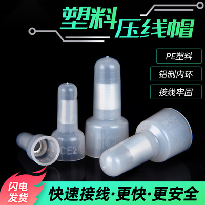 奶嘴压线帽接线端子接线器CE-1XCE-2xCE-5X快速接线端子1000只