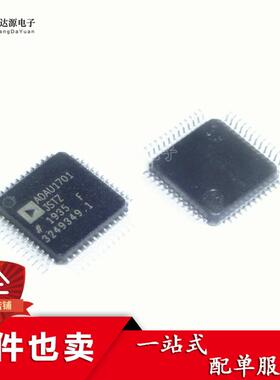 全新   ADAU1701JSTZ LQPF48 数字式型号处理器