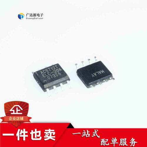 ACS712TELC-30A ACS712TELCTR-30A 电压传感器 全新进口原装 SOP8