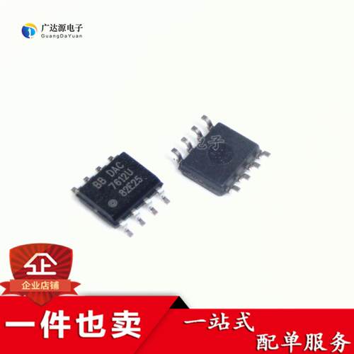 全新原装正品 贴片 DAC7612U 数模转换器 芯片 SOP-8