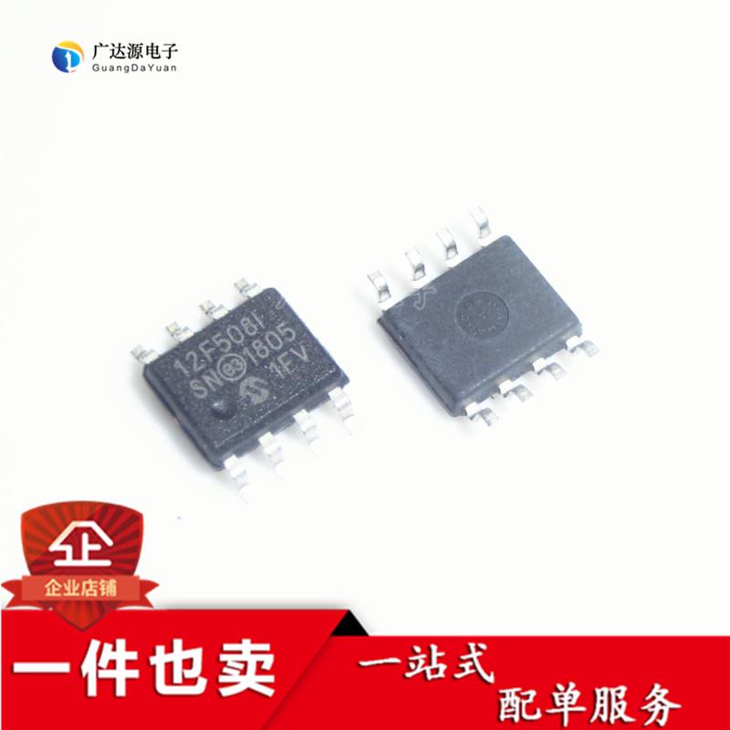 全新 PIC12F508-I/SN 贴片SOP-8 8位全静态的基于闪存CMOS单片机