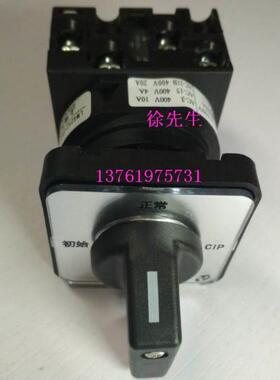 正品上海天逸3位 3档选择转换开关 TYEE LW42A2-2698/LF36526 S23