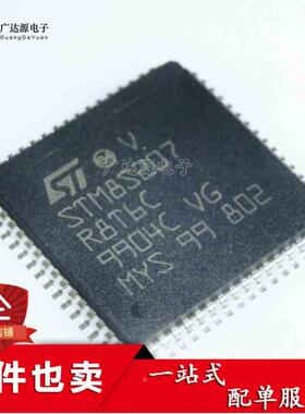 全新 大体积 STM8S207R8T6C 14*14引脚距离0.8MM LQFP64 单片机