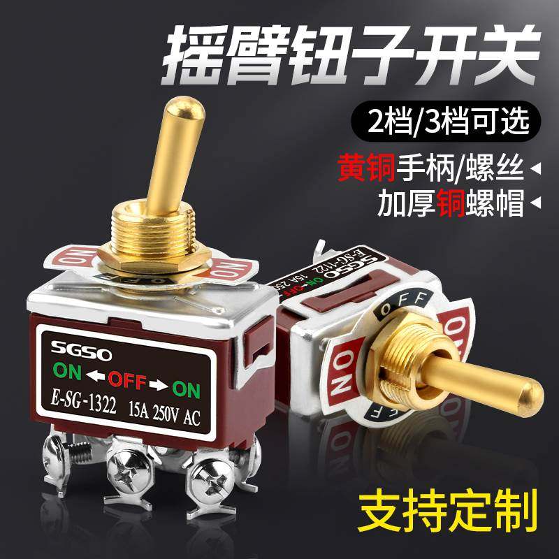 复古摇臂开关老式拨杆全黄铜手柄单双控拨动钮子开关12V220V电灯,宠物/宠物食品及用品,宠物推车,淘宝优惠券,粉丝福利购,淘宝优惠卷