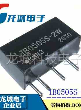 全新原装 5V转5V DC-DC 稳压隔离电源 IB0505S-2W 1B0505S 可直拍