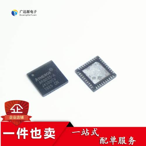 AR8035-AL1A AR8035-A 贴片QFN-40 以太网收发器 网卡芯片