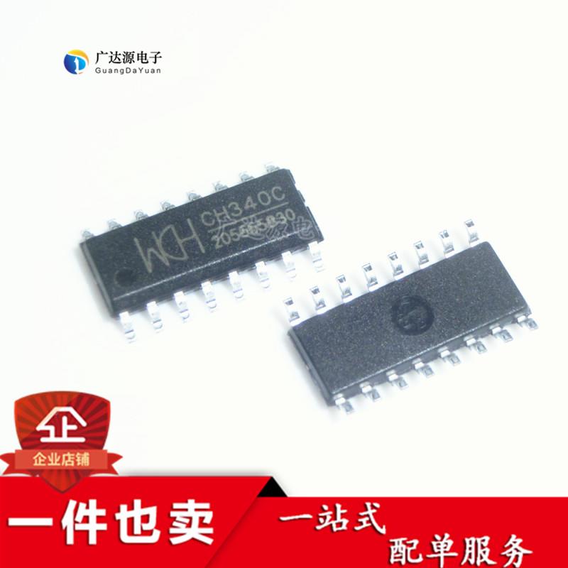 全新原装正品 贴片 CH340C 贴片 SOP-16 USB转串口芯片 内置晶振