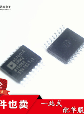 AD7401AYRWZ AD7401A 模数转换器 贴片SOP-16 全新原装正品