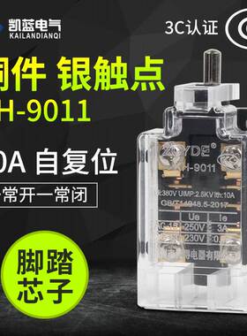 行程开关芯子 KH-9011 脚踏开关 YDT1-15 -16 芯 银点