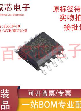 原装正品 WCH沁恒 CH342K ESSOP-10 2.0USB转双串口芯片 现货直拍
