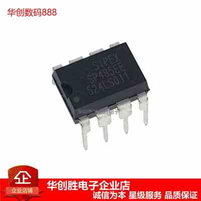 直插| SP485EEP DIP-8 SIPEX原装 全新进口 (可代MAX485EPA)