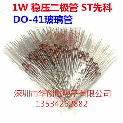 原厂排带 1N4733A 1W稳压管 5.1V ST 编带 2500只/盒