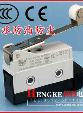 LM行程开关 机械开关 限位开关 防水防油防尘 10A 型号LZ5121
