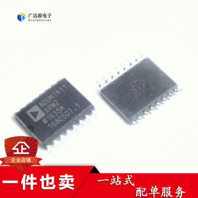 全新原装正品 ADUM1411ARWZ ADUM1411 贴片SOP16 四通道隔离 芯片
