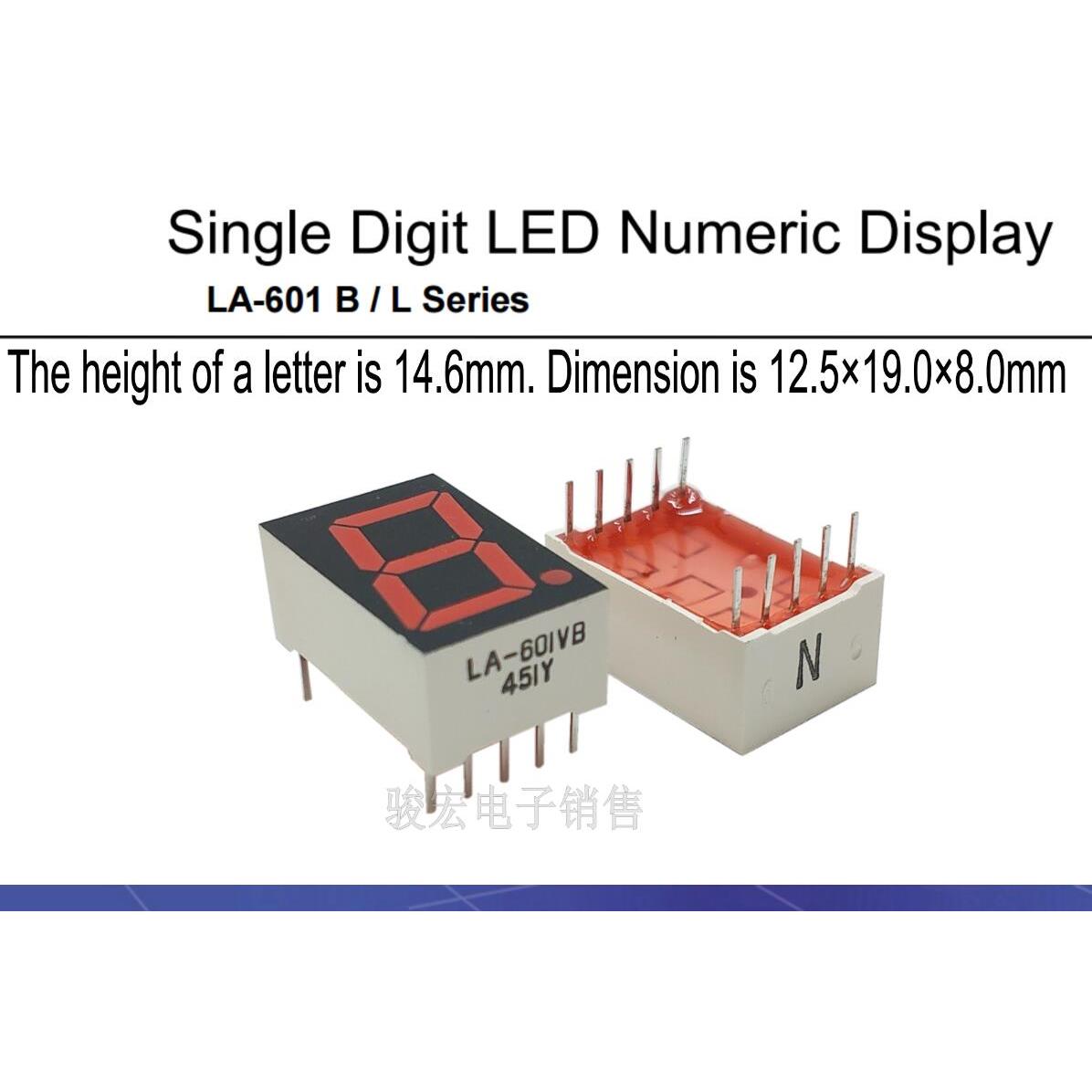 日本 共阳一位 7段 LED数码管 红色 10脚 0.56英寸 12.5*19*8MM