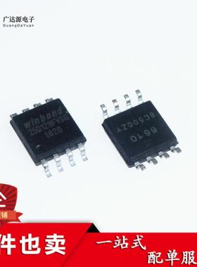 W25Q128FVSIQ 丝印：25Q128FVSQ 全新原装WINBOND串行存储器