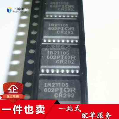 全新原装贴片电桥驱动器芯片IR2110S IR2110STRPBF SOP-16封装