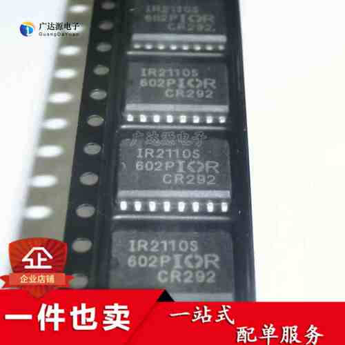 全新原装贴片电桥驱动器芯片IR2110S IR2110STRPBF SOP-16封装