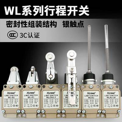 行程WLCA12-2 WLCA12-2限位开关WLCA2-2 WLNJ-N WLD WLD2耐高温