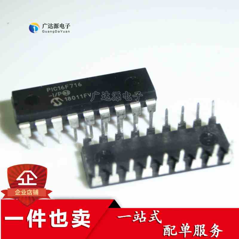 直插 PIC16F716-I/P DIP-18 8位 闪存微控制器 芯片 单片机