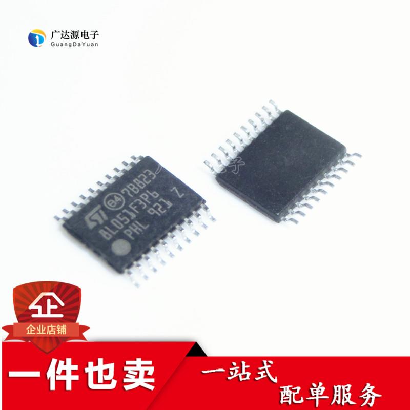 全新原装正品 STM8L051F3P6 贴片 TSSOP20 嵌入式处理器和控制器