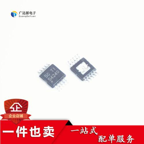 全新 TPS54240DGQR 54240丝印 MSOP10封装 稳压器IC