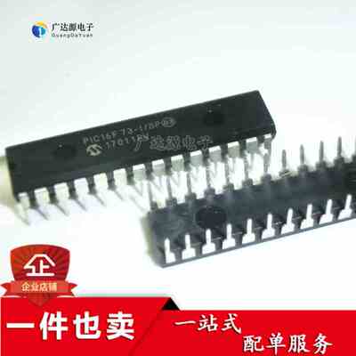 全新原装 PIC16F73-I/SP PIC单片机 8位微控制器MCU DIP