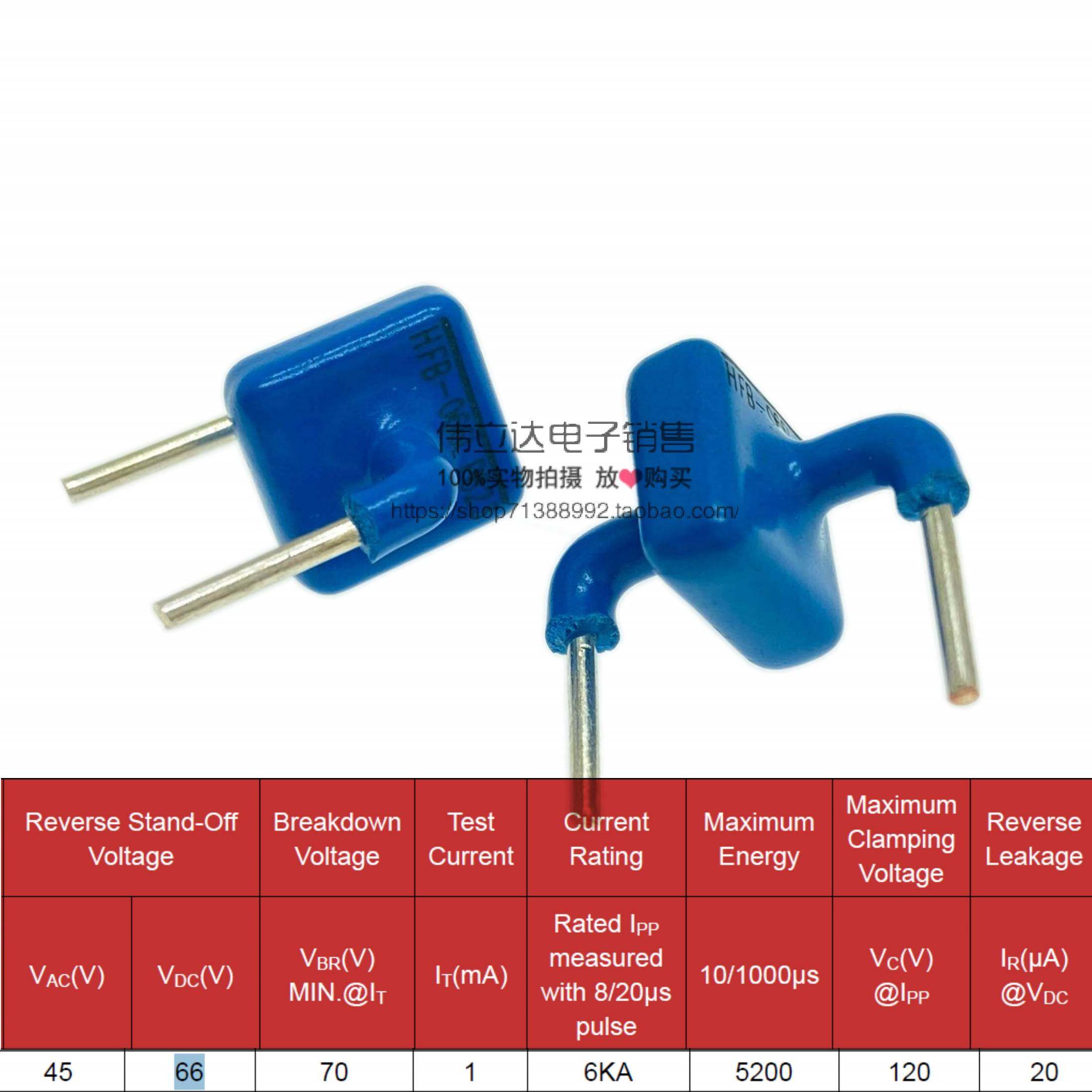 TVS瞬态二极管 浪涌吸收器抑制器 大电流电压保护器6000A 6KA 66V
