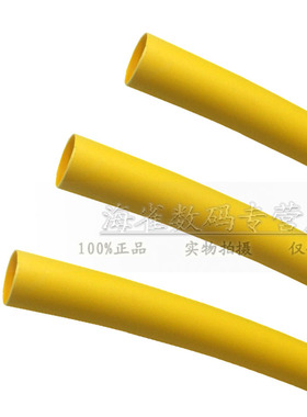 热缩管 黄色 直径1/2/3/4/5/6/7/8/9/10/11/12/14/20/0.6-60mm