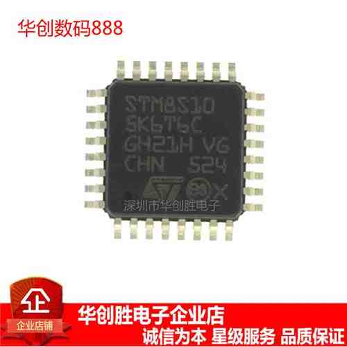 STM8S105K6T6C ST原装 LQFP-32 8位微控制器 全新进口