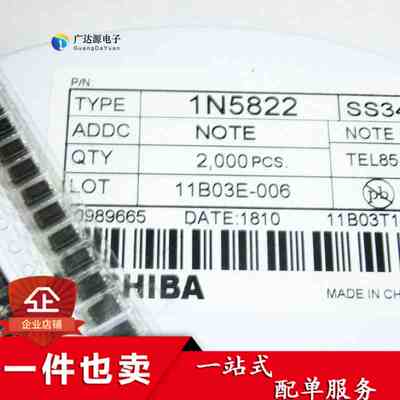 1N5822 1206封装 SS34 K34 肖特基二极管 SOD123 1000个=65元