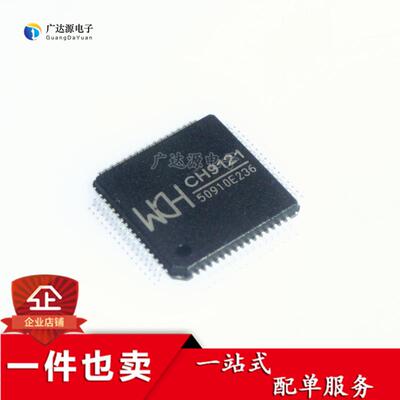 全新原装 CH9121 LQFP64封装 串口转网络 网络转TTL模块芯片