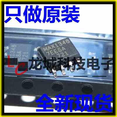 全新原装 MAX13487EESA SOP8 芯片 RS-485/RS-422收发器 MAX13487