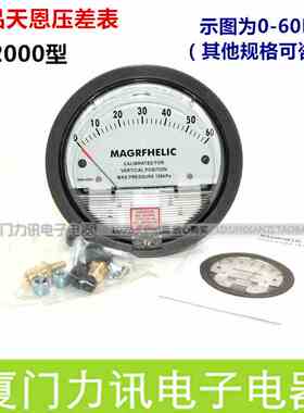 MAGRFHELIC微压差表TE2000型天恩洁净室压差表净化微压差计差压