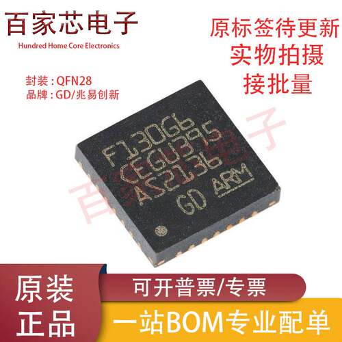 原装GD32F130G6U6TR QFN-28 ARM Cortex-M3 32位微控制器-MCU芯片