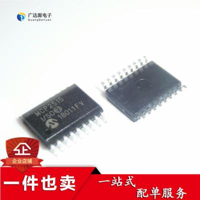 全新原装正品 MCP2515-I/SO 贴片SOP-18 网络接口控制芯片