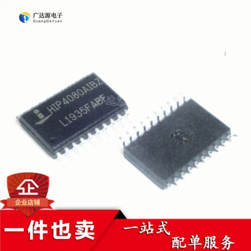 HIP4080 HIP4080AIB HIP4080AIBZ 贴片SOP20 电源驱动器 全新原装