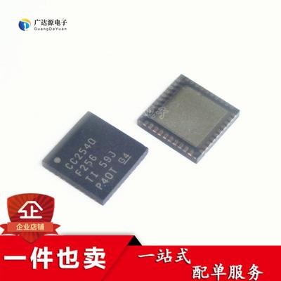 CC2541F256RHAR RHAT无线射频芯片 CC2541F256 CC2540 QFN40 6*6